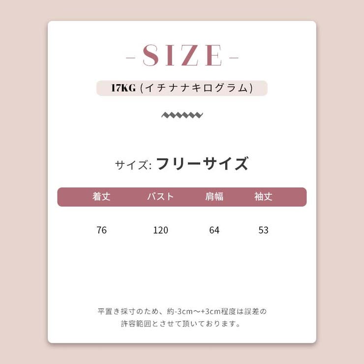 ゆるカワコーデ☆スウェットワンピース フリル裾 | 17kg | 詳細画像26 