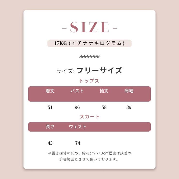 甘辛系ガールズ☆厚手ウール風セットアップ | 17kg | 詳細画像25 