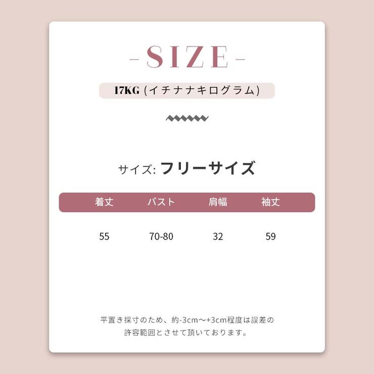 ミレニアル学園風 「インテリ優等生」配色切り替え フェイクレイヤード | 17kg | 詳細画像34 