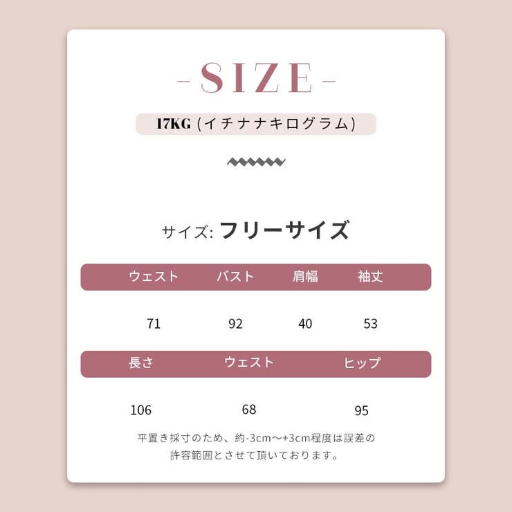 甘辛系ガールズ ワンショルダー風トップス＋カジュアルきれいめスラックス2点セット | 17kg | 詳細画像6 