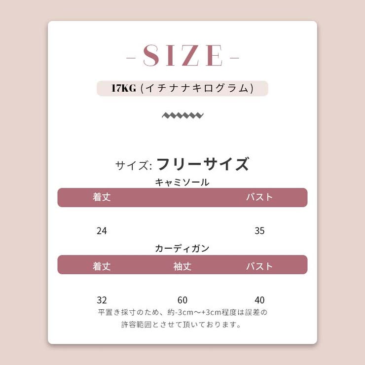 甘辛系ガールズ☆【春】ニット プルオーバーリボン付き 2点セット | 17kg | 詳細画像8 