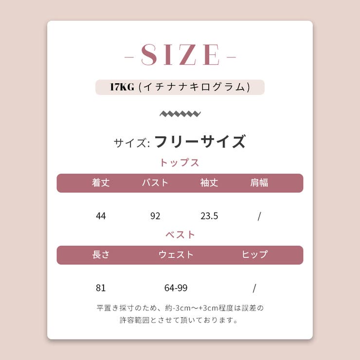 デニム綿生地 優しい雰囲気が漂うレースアップトップス&蝶結びスカート セット | 17kg | 詳細画像14 
