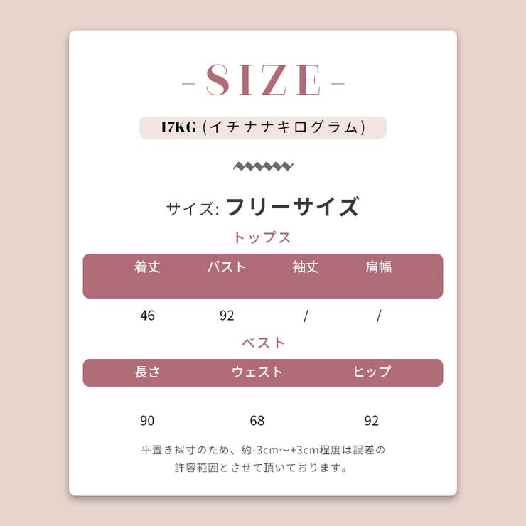 【SHOPLIST限定】(フェイク)レヤードの長袖ニットカーディガン&スリムなロ… | 17kg | 詳細画像17 