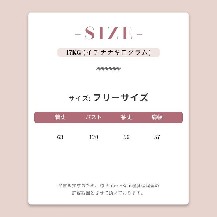 【赤字覚悟！処分セール】もこもことした可愛らしいウサギのセーター | 17kg | 詳細画像12 