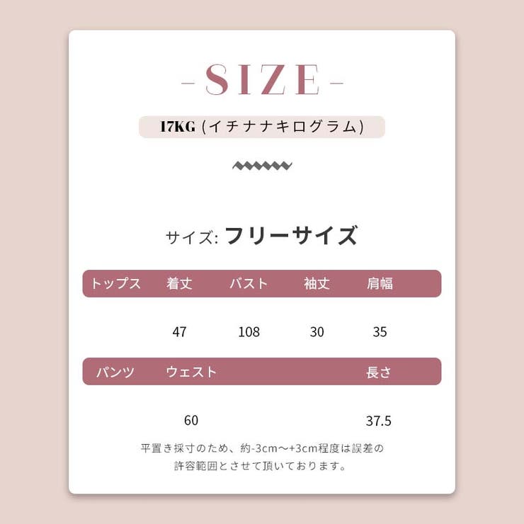 快適スタイルを実現。シック スウェットセット | 17kg | 詳細画像5 