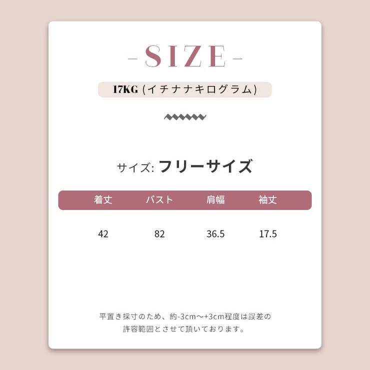 甘辛系ガールズ☆【春】アシンメトリーTシャツショート丈 トップス | 17kg | 詳細画像11 