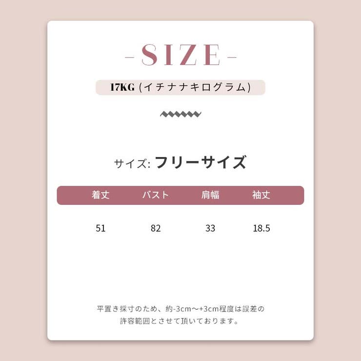ゆるカワコーデ☆【春】ドールカラー リボン付き パフスリーブシャツ | 17kg | 詳細画像14 