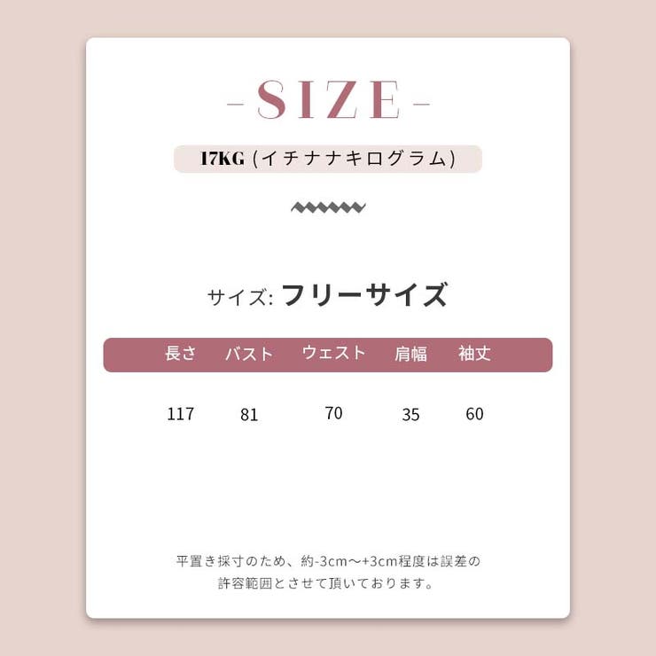 やわらかピンク 長袖ワンピース | 17kg | 詳細画像26 