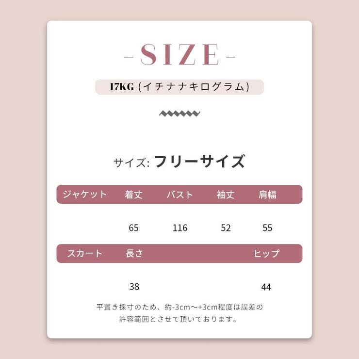 スポーツ風ミニスカート2点セット | 17kg | 詳細画像14 