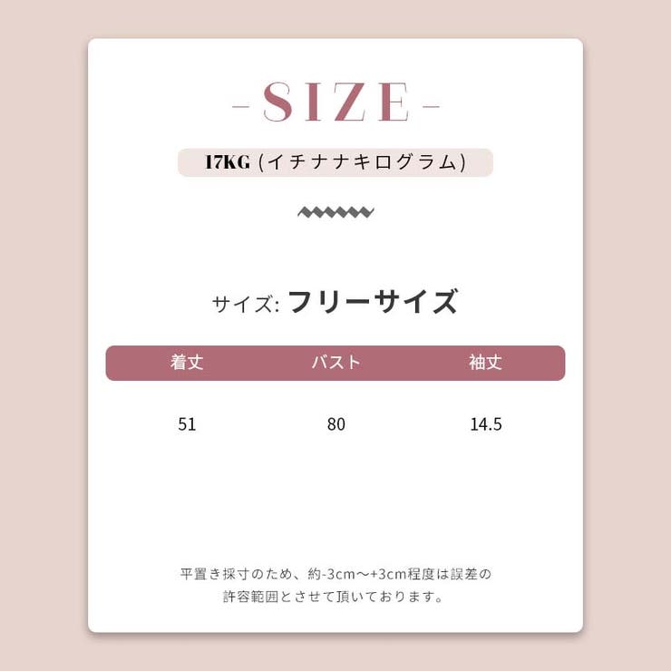 レース切替 フェイクレイヤード 半袖Tシャツゆるカワコーデ☆ | 17kg | 詳細画像23 