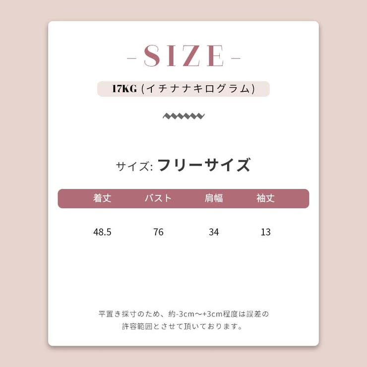 フェイクレイヤード リボン付き レース襟 半袖Tシャツゆるカワコーデ☆ | 17kg | 詳細画像8 
