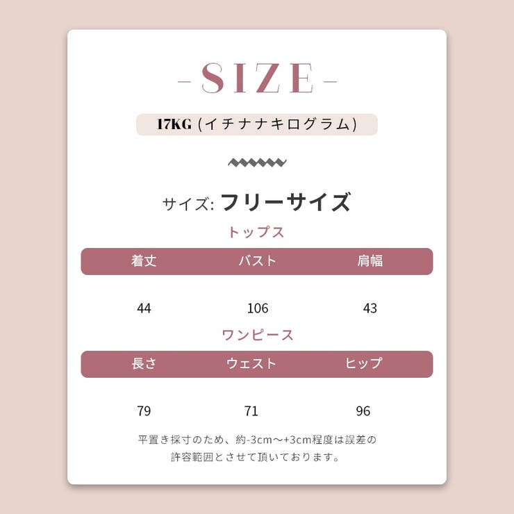 【SHOPLIST限定】上品で高級感のあるジャケット&ワンピースセットアップ | 17kg | 詳細画像14 
