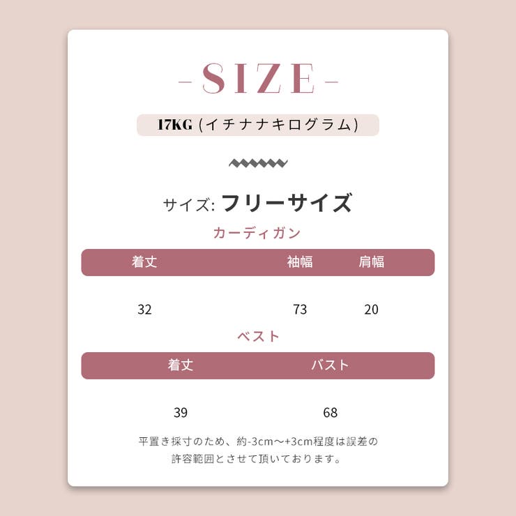 春先にピッタリなキャミソール&ニットボレロセットアップ | 17kg | 詳細画像26 