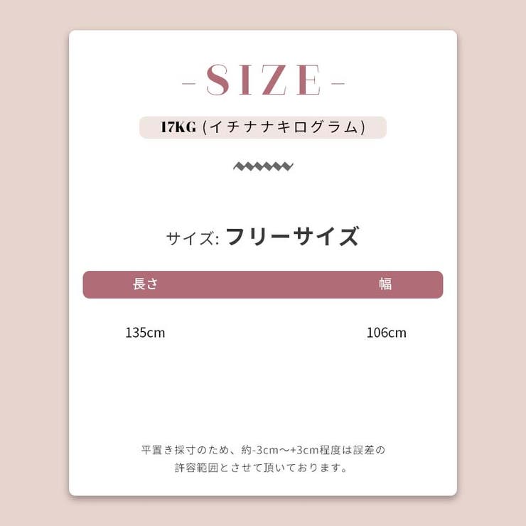 【SHOPLIST限定】エスニック風。ショール毛布カーディガンケープポンチョ | 17kg | 詳細画像11 