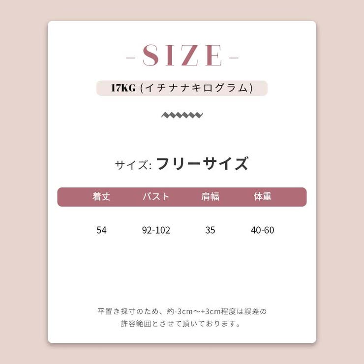ミレニアル学園風 ゆるカワコーデ☆ドーパミンスタイル UVカットニット | 17kg | 詳細画像12 