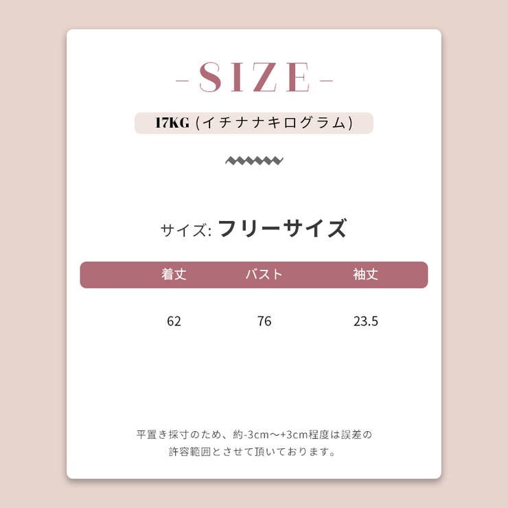 ミレニアル学園風 ゆるカワコーデ アシンメトリーネック | 17kg | 詳細画像5 