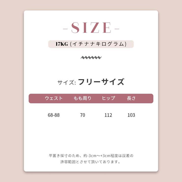 ミレニアル学園風 ゆるカワコーデ インスタ映えサイドレース＆テープデコールナイロ… | 17kg | 詳細画像7 