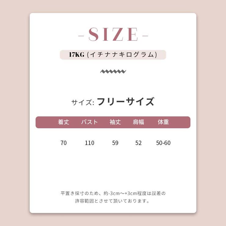 ミレニアル学園風 ゆるカワコーデ☆ボタニカルプリント UVカット ロンT | 17kg | 詳細画像15 