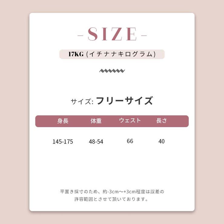 ミレニアル学園風 ゆるカワコーデ キュート | 17kg | 詳細画像5 