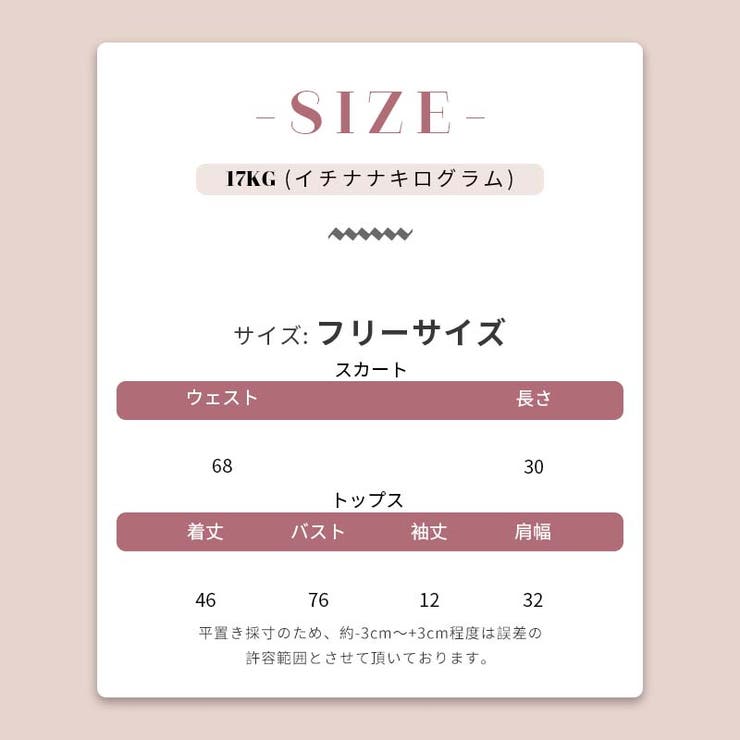 ミレニアル学園風 ゆるカワコーデ モノトーンシンプル | 17kg | 詳細画像8 