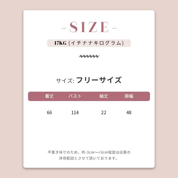 ミレニアル学園風 ゆるカワコーデ ビンテージ感縦ストライプ | 17kg | 詳細画像7 