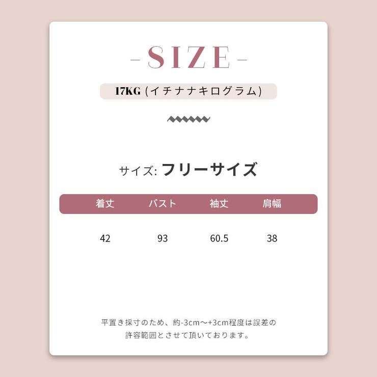 ミレニアル学園風 ゆるカワコーデ ショートフィット | 17kg | 詳細画像17 