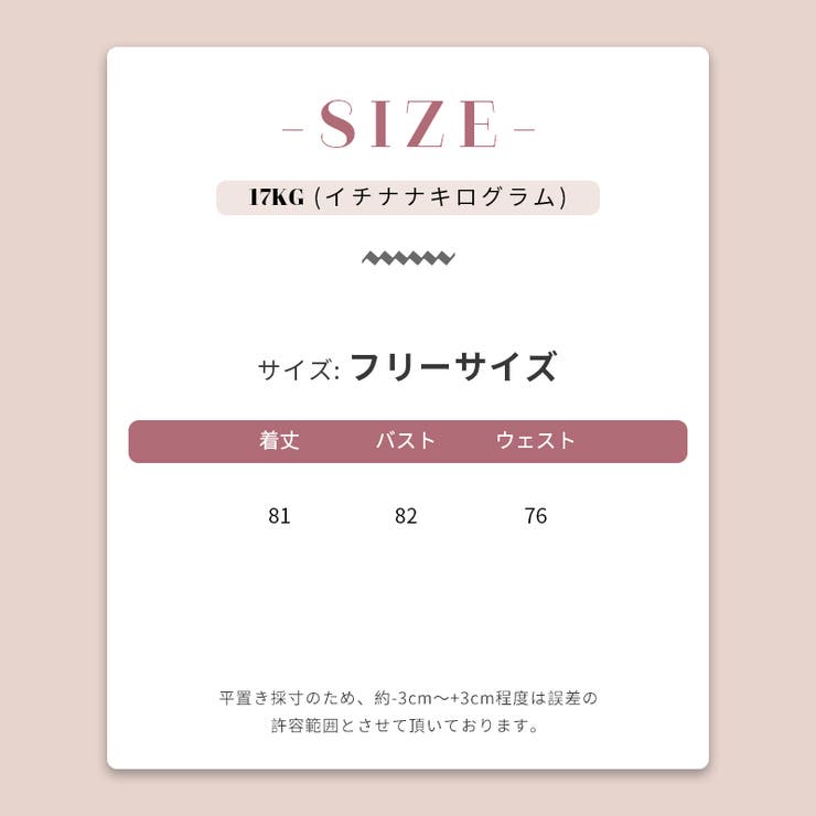 ゆるカワコーデ ジャカード×プリント Vネックウエストマーク | 17kg | 詳細画像11 