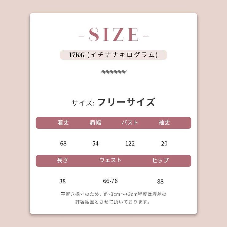 ゆるカワコーデ カジュアルケープセット ルーズスポーツ風 | 17kg | 詳細画像6 
