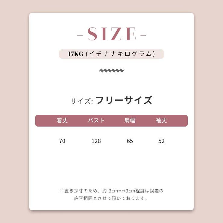 ゆるカワコーデ トレーナー オーバーサイズ | 17kg | 詳細画像24 