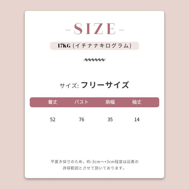 ドット柄 チュール 半袖 ホルターネック リボン付き Tシャツゆるカワコーデ☆ | 17kg | 詳細画像22 