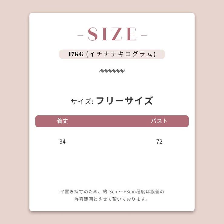 レース チュール レースアップ キャミソール 重ね着甘辛系ガールズ☆ | 17kg | 詳細画像17 
