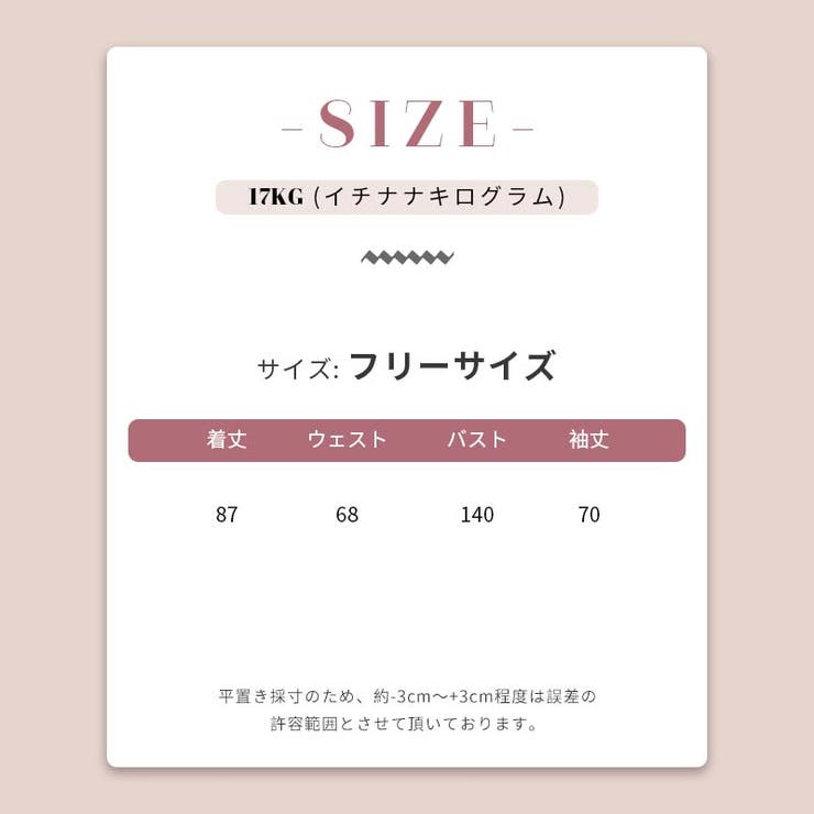 ピンク ウエストシェイプ 脚長効果 フェミニン ワンピースゆるカワコーデ☆ | 17kg | 詳細画像38 