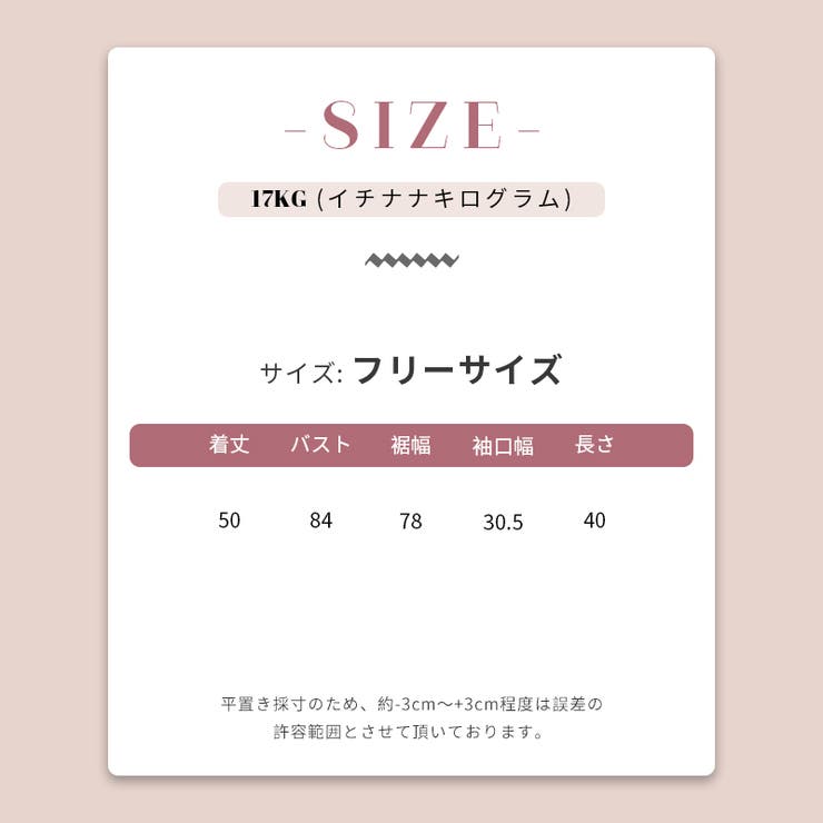 刺繍入りスポーツセットアップ｜半袖・ガーリー スポーティー・2点セット | 17kg | 詳細画像10 