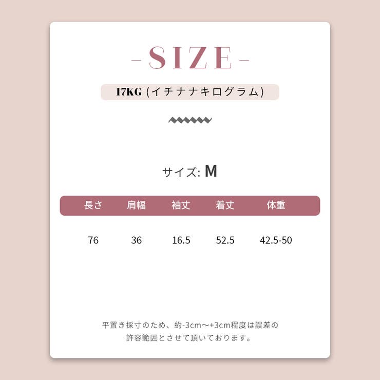 配色切替 リボンデザイン 半袖Tシャツ ウエストシェイプ | 17kg | 詳細画像8 