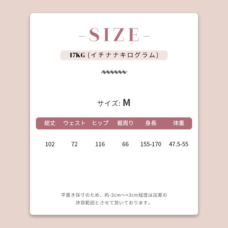 レイヤード風 スカート付き カーゴパンツ | 17kg | 詳細画像14 