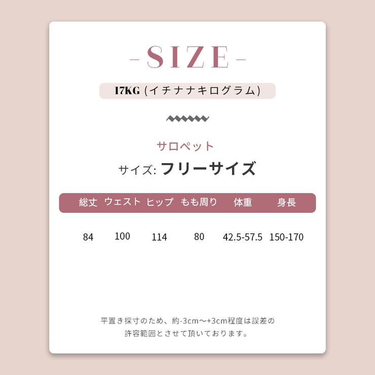 キャミソール×サロペットショートパンツ セットアップ レディース | 17kg | 詳細画像14 