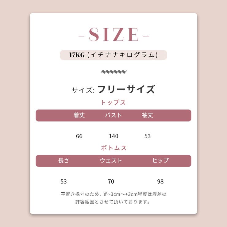 【SHOPLIST限定】デザインオフショルダーニットカジュアル長袖＆ワイドレッグ… | 17kg | 詳細画像21 