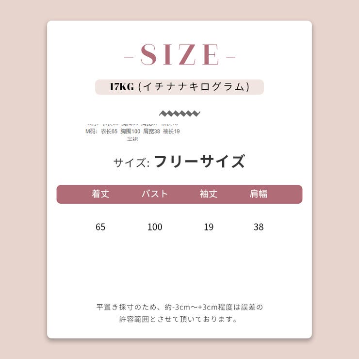 【SHOPLIST限定】レトロ星柄デザイン感バーサタイルTシャツ | 17kg | 詳細画像17 