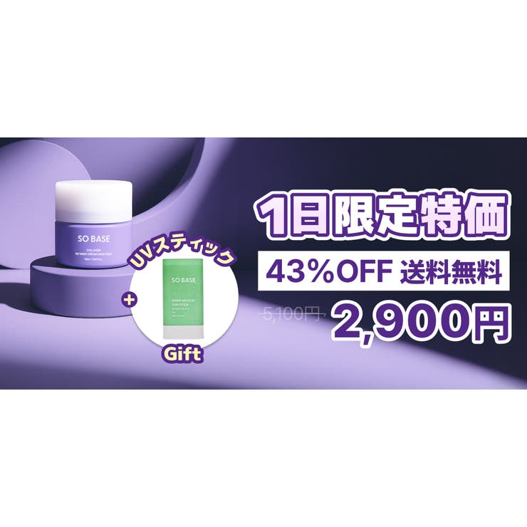 【 GIFT 】コラーゲンクリームマスク50g高保湿デイ＆ナイトクリームパック 韓国コスメ 韓国 | SO BASE | 詳細画像3 