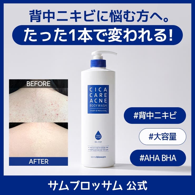 CICA ボディソープ1000ml 韓国コスメ 韓国 | SOMEBLOSSOM | 詳細画像1 