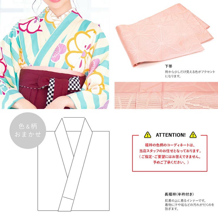 特別な日におすすめな着物・袴セット