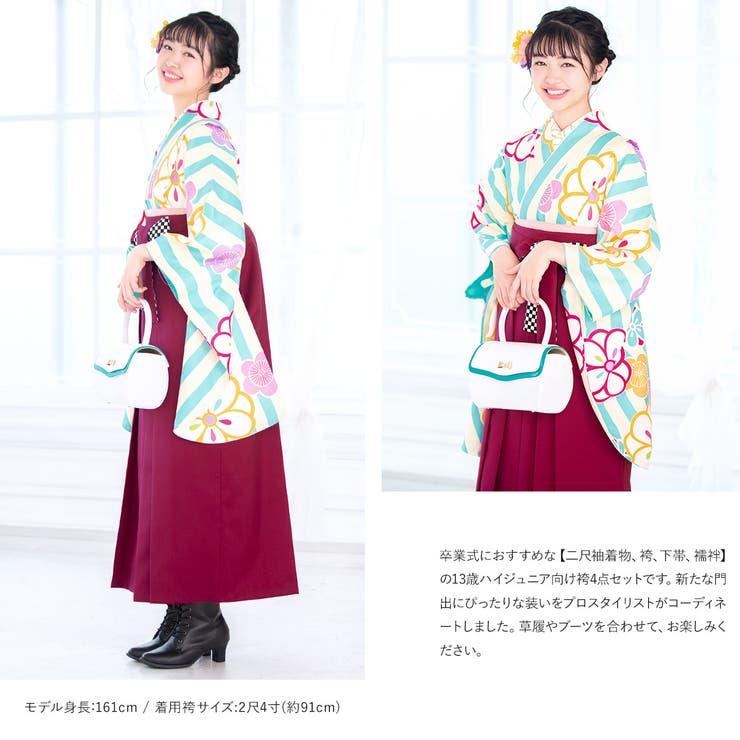 13歳の女の子向け袴セット