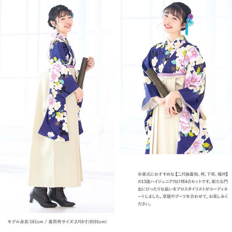 袴セット 13歳 卒業式 | BiSOU | 詳細画像7 