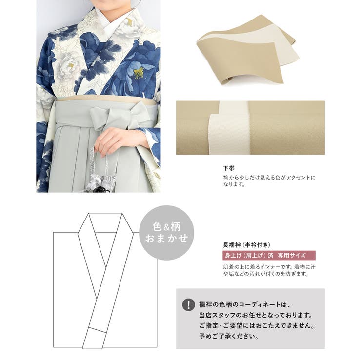 オシャレな着物・袴セット