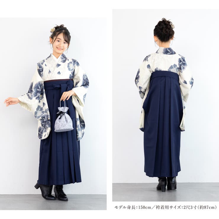 【新品未使用タグ付き⭐︎】卒業式 小学生 袴セット Sサイズ2尺3寸SOUBIEN 袴 セット 卒業式 小学生 二尺袖 着物 販売| きもの館 創美苑