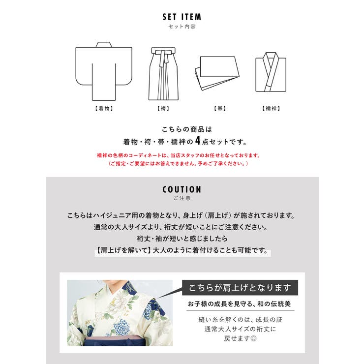 袴セット 卒業式 小学生 | SOUBIEN | 詳細画像7 