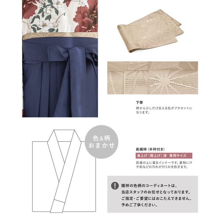 袴セット 卒業式 小学生 | SOUBIEN | 詳細画像5 