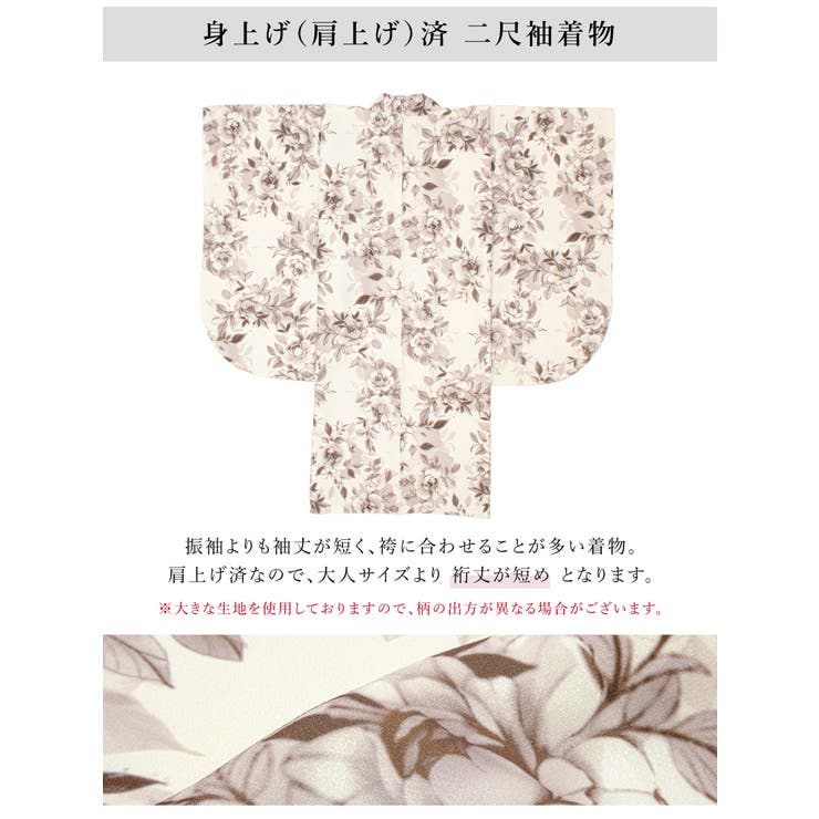 特別な日におすすめな着物・袴セット
