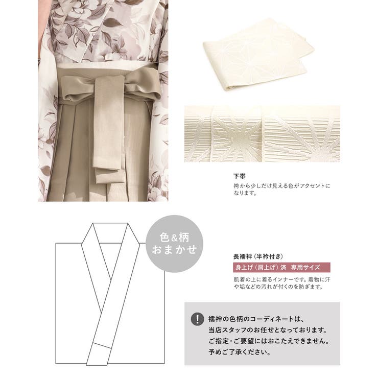 オシャレな着物・袴セット