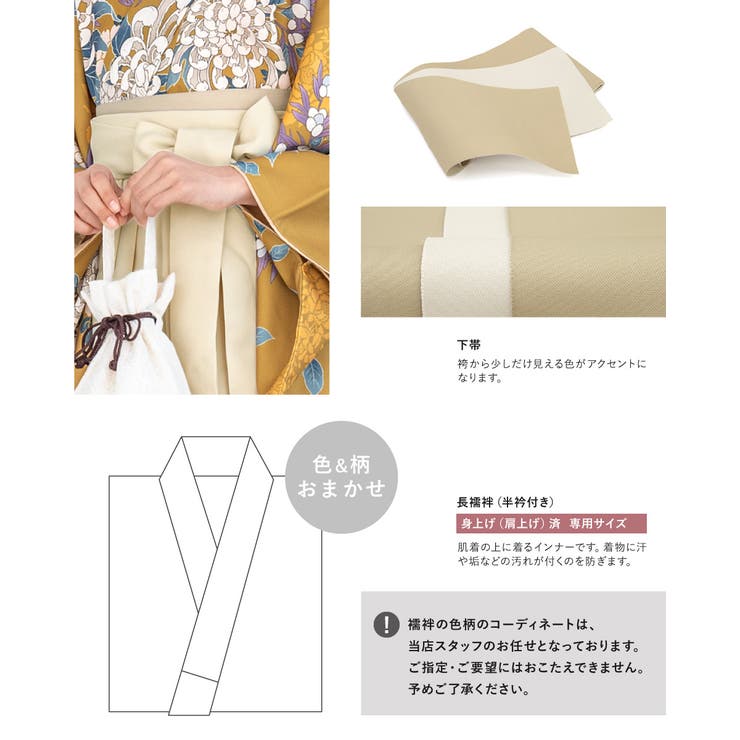 オシャレな着物・袴セット